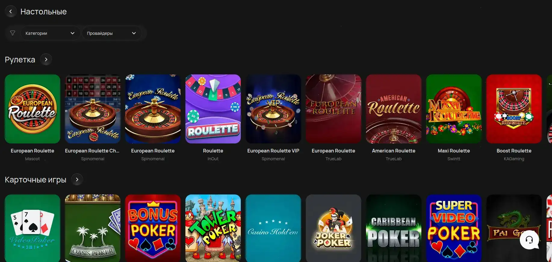 Мобильное приложение Kraken Casino